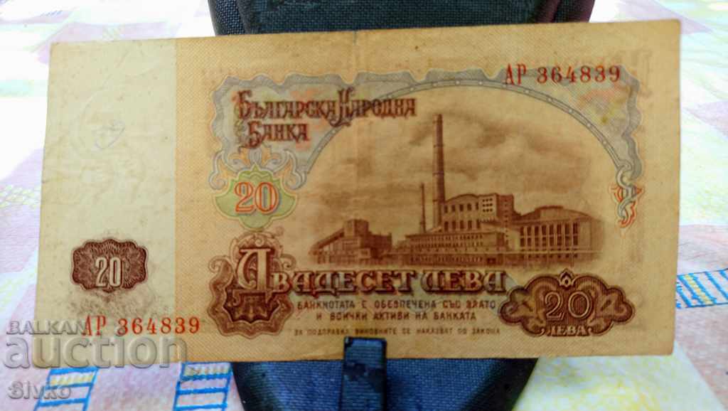 Banknote Bulgaria BGN 20 16 with price 1.99 BGN | € 1.02 Banknote Bulgaria BGN 20 16 with price 1.99 BGN | € 1.02