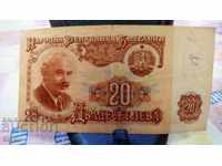 Банкнота България 20 лева 16