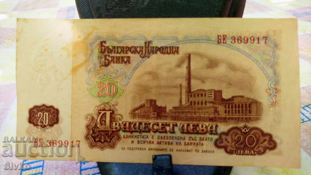 Banknote Bulgaria BGN 20 17 with price 1.99 BGN | € 1.02 Banknote Bulgaria BGN 20 17 with price 1.99 BGN | € 1.02