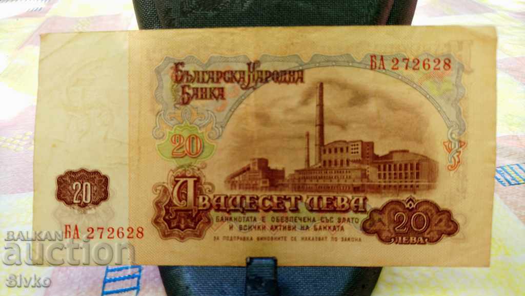 Τραπεζογραμμάτιο Βουλγαρία BGN 20 20 με τιμή 1.99 BGN | € 1.02 Τραπεζογραμμάτιο Βουλγαρία BGN 20 20 με τιμή 1.99 BGN | € 1.02