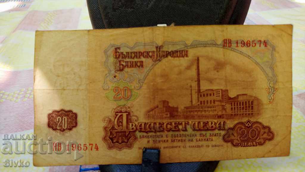 Banknote Bulgaria BGN 20 21 with price 1.99 BGN | € 1.02