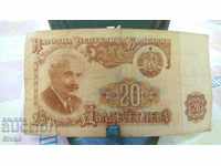 Banknote Bulgaria BGN 20 21