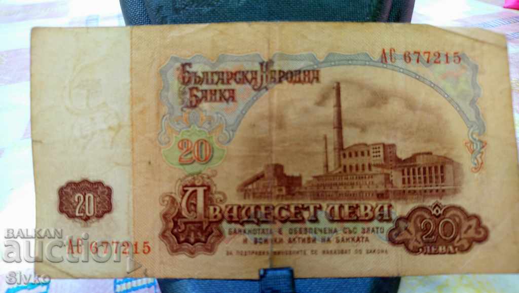 Banknote Bulgaria BGN 20 22 with price 1.49 BGN | € 0.76 Banknote Bulgaria BGN 20 22 with price 1.49 BGN | € 0.76