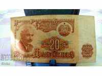 Банкнота България 20 лева 22