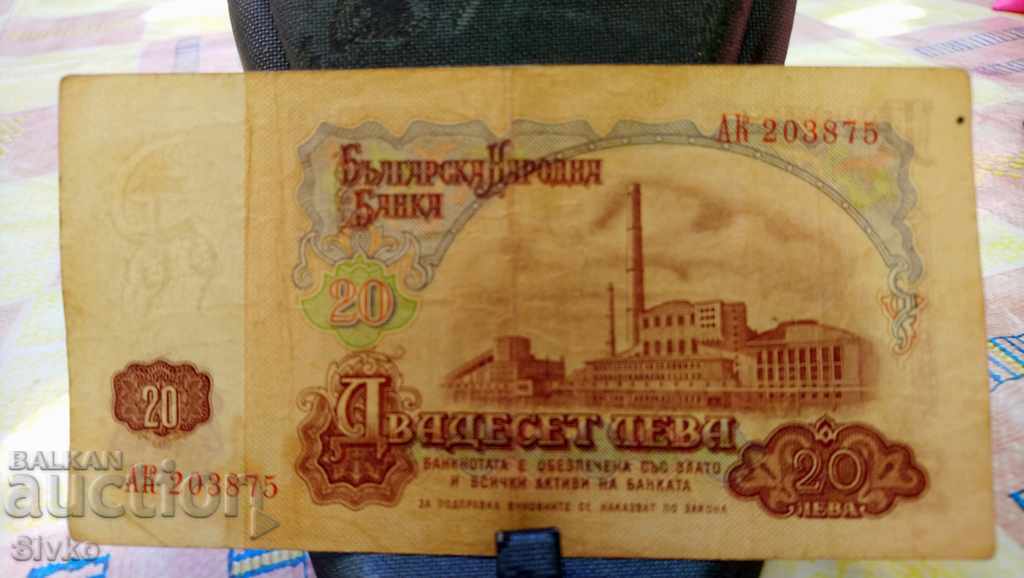 Banknote Bulgaria BGN 20 23 with price 1.99 BGN | € 1.02 Banknote Bulgaria BGN 20 23 with price 1.99 BGN | € 1.02