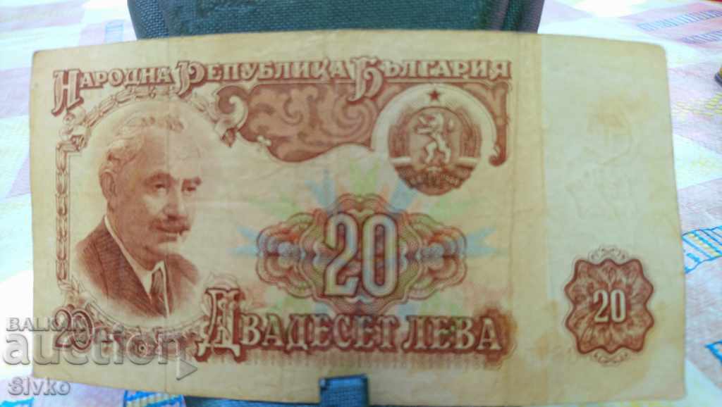 Banknote Bulgaria BGN 20 23