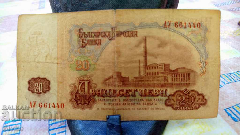 Τραπεζογραμμάτιο Βουλγαρία BGN 20 24 με τιμή 1.99 BGN | € 1.02 Τραπεζογραμμάτιο Βουλγαρία BGN 20 24 με τιμή 1.99 BGN | € 1.02