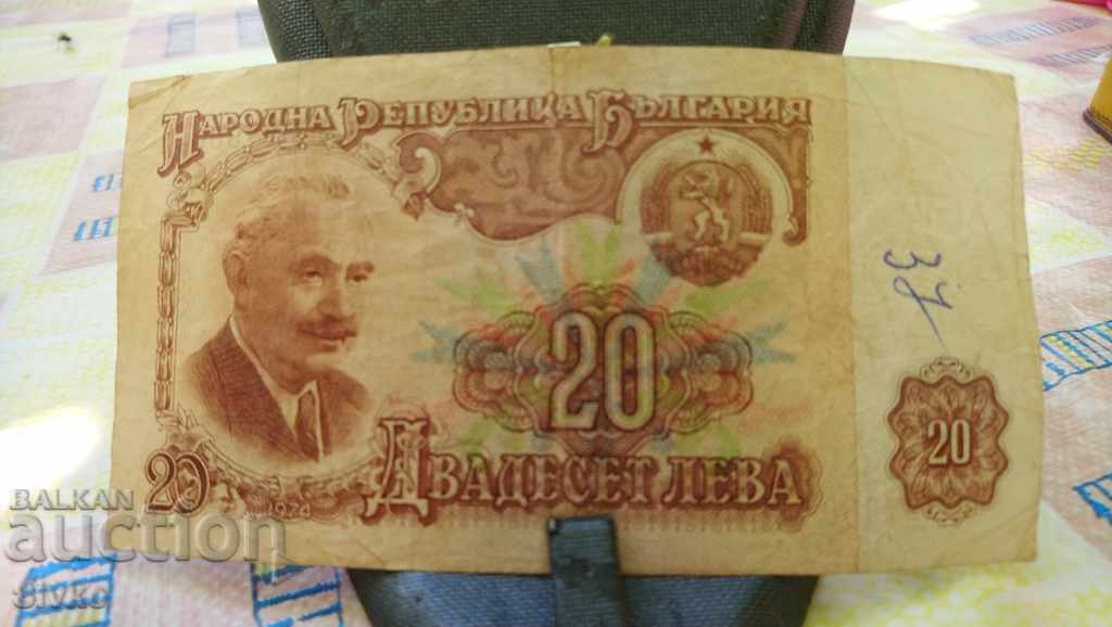 Банкнота България 20 лева 25