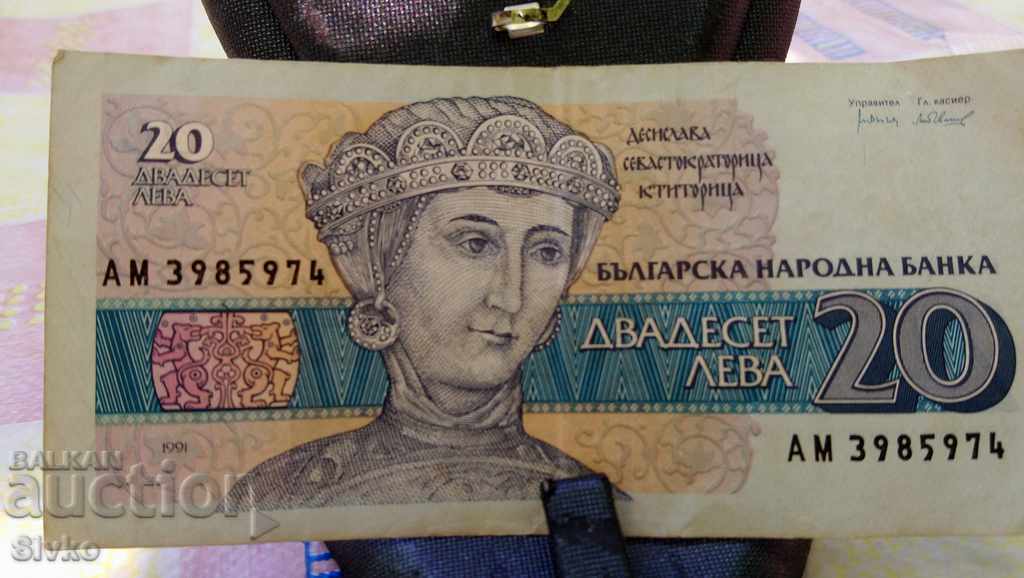 Τραπεζογραμμάτιο Βουλγαρία BGN 20 1991 με τιμή 1.49 BGN | € 0.76 Τραπεζογραμμάτιο Βουλγαρία BGN 20 1991 με τιμή 1.49 BGN | € 0.76