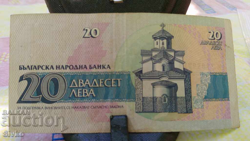 Banknote Bulgaria BGN 20 1991