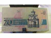 Bancnotă Bulgaria BGN 20 1991