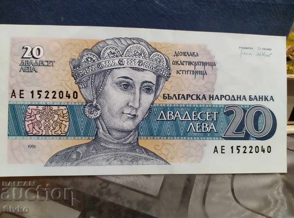 Банкнота България 20 лева 1991 - 3