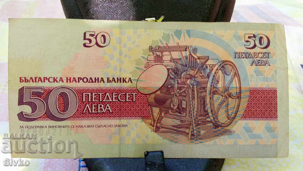 Banknote Bulgaria BGN 50 - 1992 with price 1.99 BGN | € 1.02 Banknote Bulgaria BGN 50 - 1992 with price 1.99 BGN | € 1.02