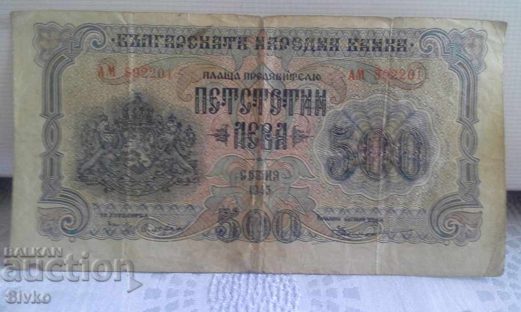 Bancnotă Bulgaria BGN 500 1945