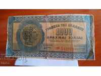 Банкнота Гърция 1000 драхми 1941