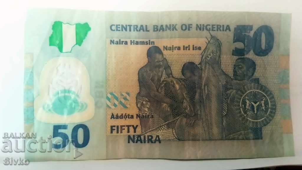 Banknote Nigeria 50 naira 2018 with price 5.99 BGN | € 3.06 Banknote Nigeria 50 naira 2018 with price 5.99 BGN | € 3.06