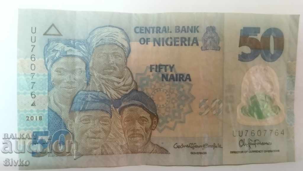 Τραπεζογραμμάτιο Νιγηρία 50 naira 2018