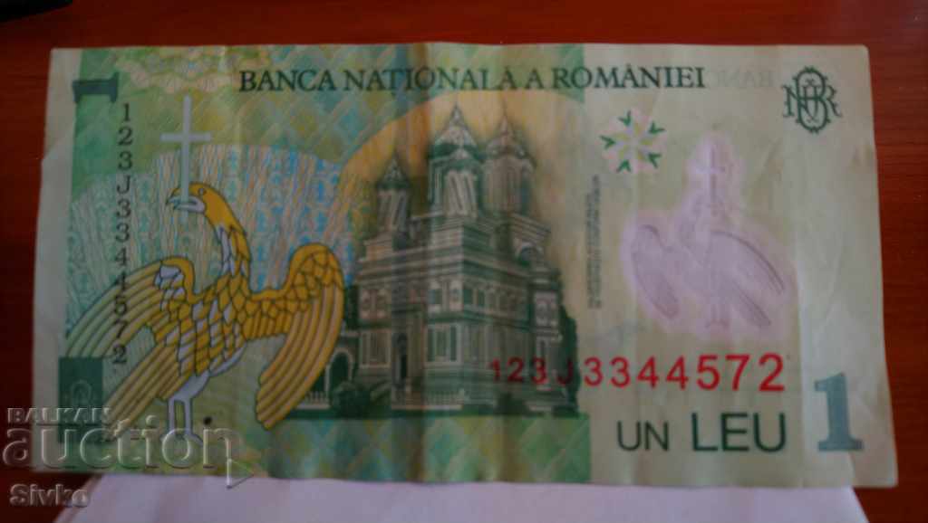 Banknote Romania 1 lei with price 0.99 BGN | € 0.51 Banknote Romania 1 lei with price 0.99 BGN | € 0.51