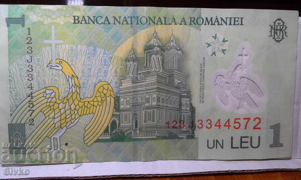 Banknote Romania 1 lei with price 0.99 BGN | € 0.51