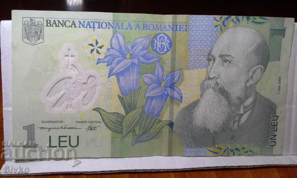 Banknote Romania 1 lei