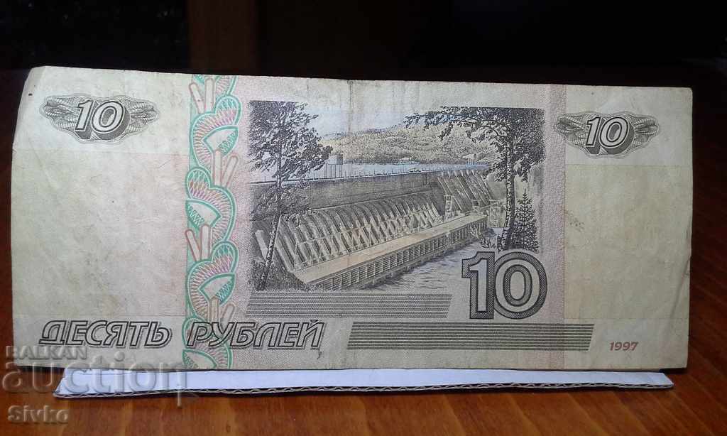 Banknote Russia 10 rubles 1997 with price 1.49 BGN | € 0.76 Banknote Russia 10 rubles 1997 with price 1.49 BGN | € 0.76