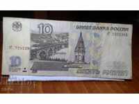 Bancnota Rusia 10 ruble 1997