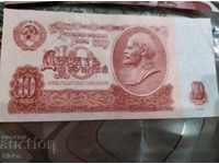 Bancnota URSS 10 ruble 1961
