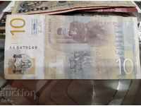 Bancnota Serbia 10 dinari