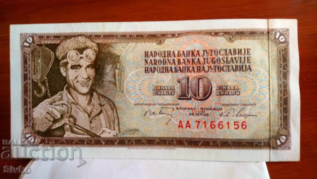 Banknote of Yugoslavia 10 dinars 1 with price 1.99 BGN | € 1.02 Banknote of Yugoslavia 10 dinars 1 with price 1.99 BGN | € 1.02