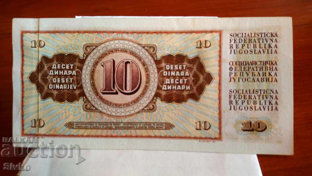 Banknote of Yugoslavia 10 dinars 1
