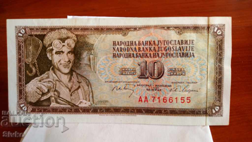 Banknote of Yugoslavia 10 dinars 2 with price 1.99 BGN | € 1.02 Banknote of Yugoslavia 10 dinars 2 with price 1.99 BGN | € 1.02