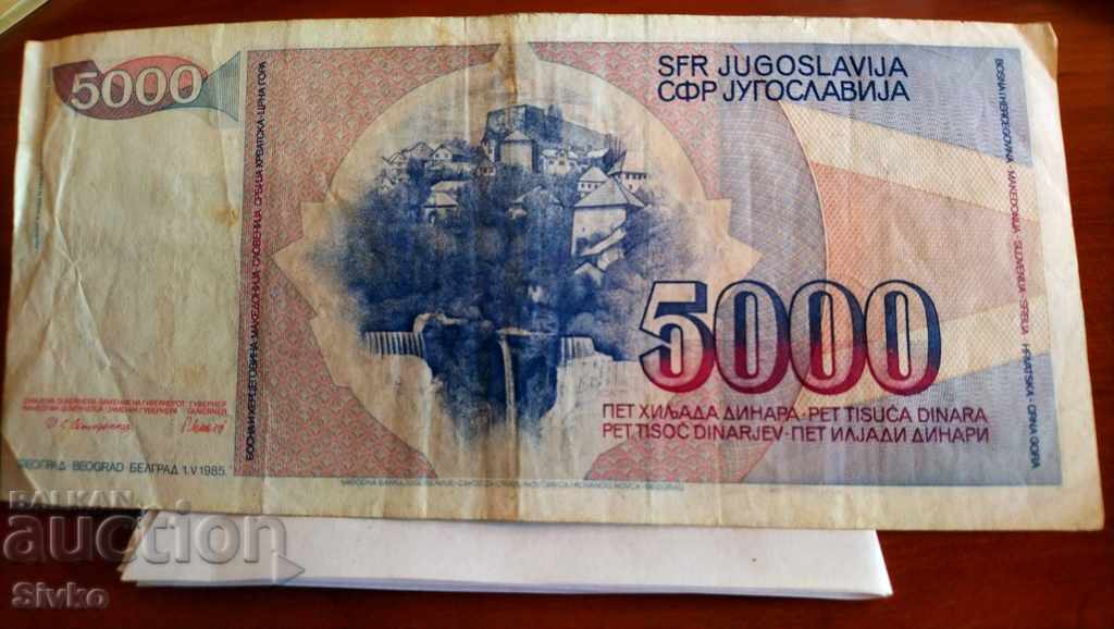 Banknote of Yugoslavia 5000 dinars 1985 with price 1.99 BGN | € 1.02 Banknote of Yugoslavia 5000 dinars 1985 with price 1.99 BGN | € 1.02
