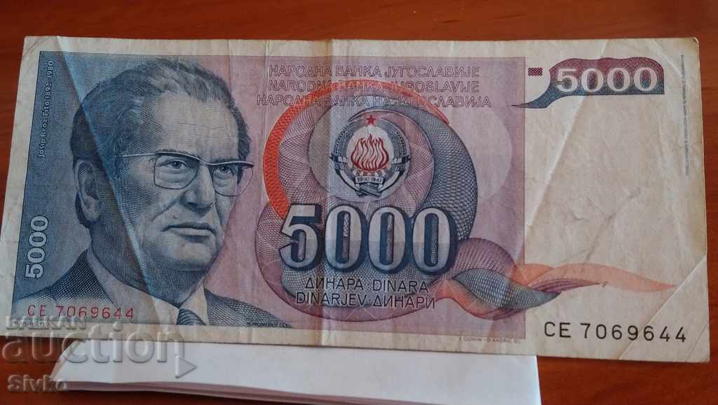 Τραπεζογραμμάτιο της Γιουγκοσλαβίας 5000 δηνάρια 1985-3