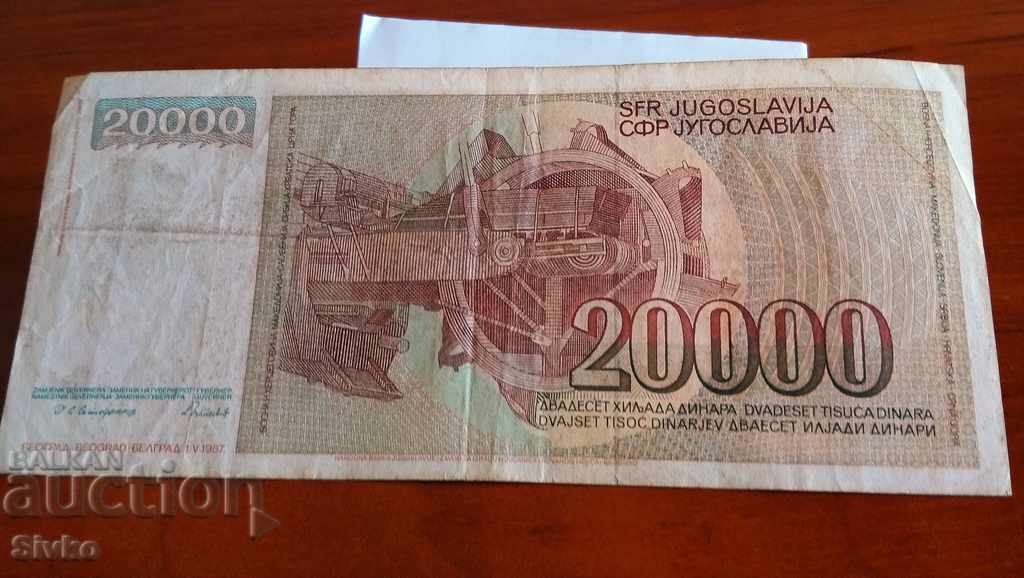 Banknote of Yugoslavia 20,000 dinars 2000-1 with price 1.99 BGN | € 1.02 Banknote of Yugoslavia 20,000 dinars 2000-1 with price 1.99 BGN | € 1.02