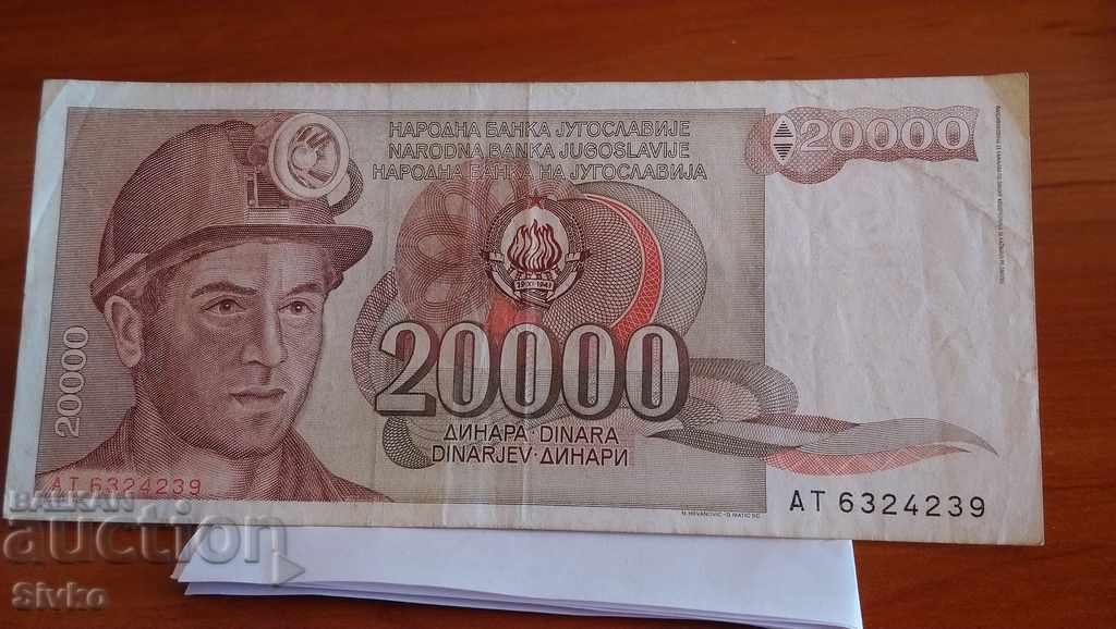Banknote of Yugoslavia 20,000 dinars 2000-1