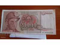 Banknote of Yugoslavia 20,000 dinars 2000-1