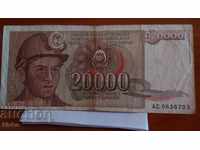 Banknote of Yugoslavia 20,000 dinars 2000-2
