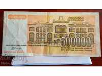 Yugoslavia banknote 500,000 dinars 1994
