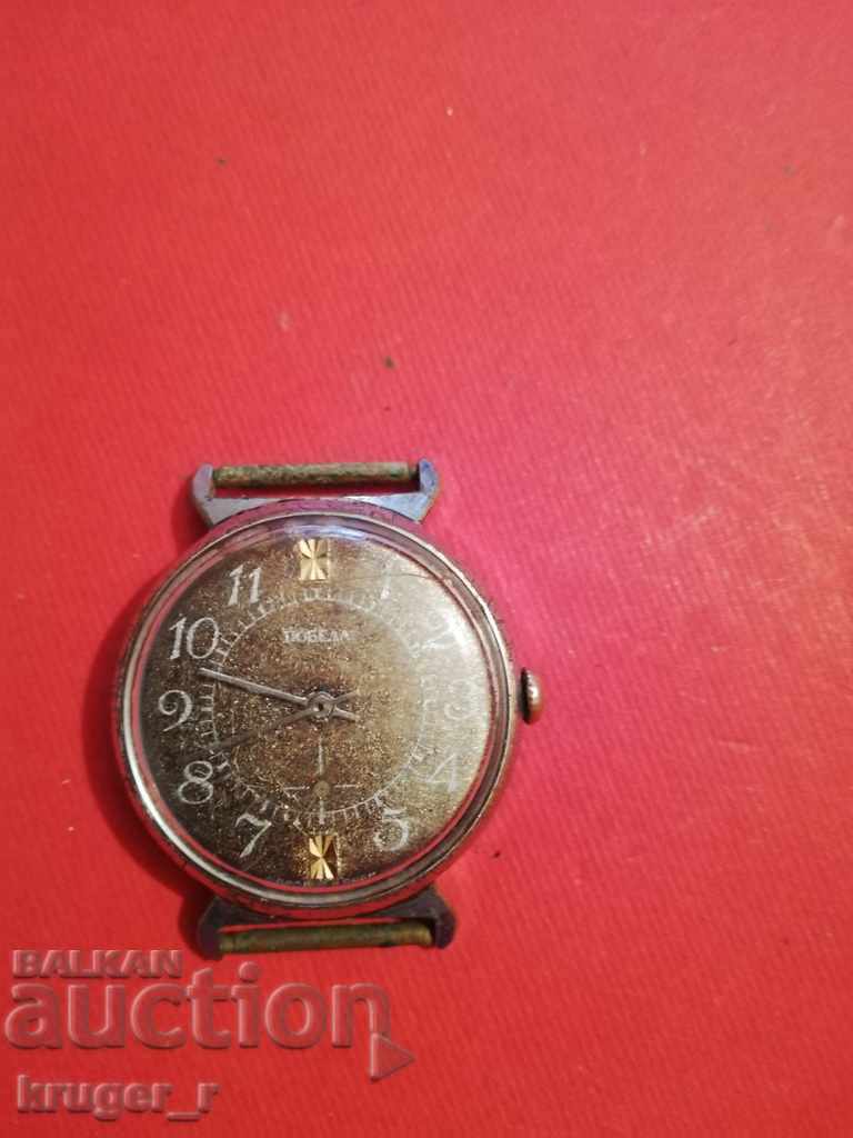 Pobeda watch with price 20.00 BGN | € 10.23
