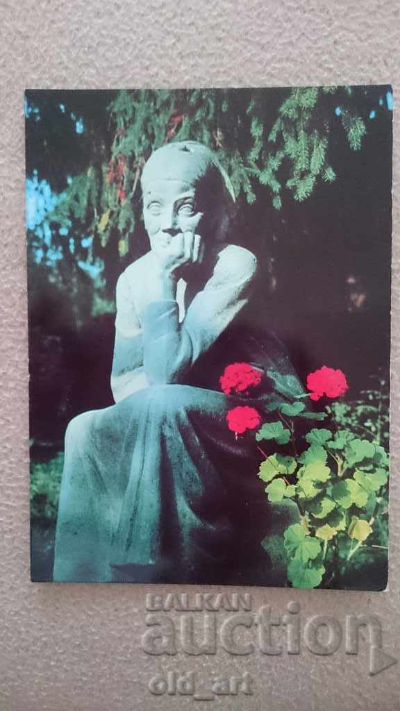 Παράδοση Ταχυδρομικές κάρτες - πόλη Κοπρίβστιτσα, Μουσείο "Δ. Δεμπελιάνοφ"