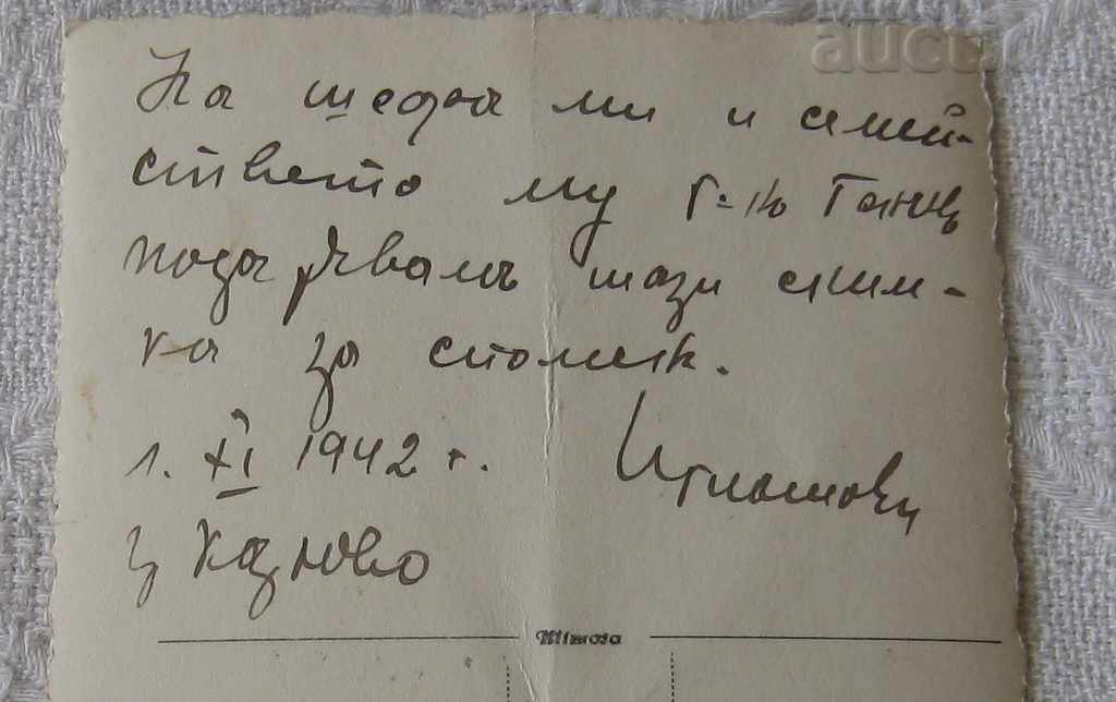 Auction  WEDDING HAT BOW BOARD DEDICATION KARLOVO 1942 PHOTO