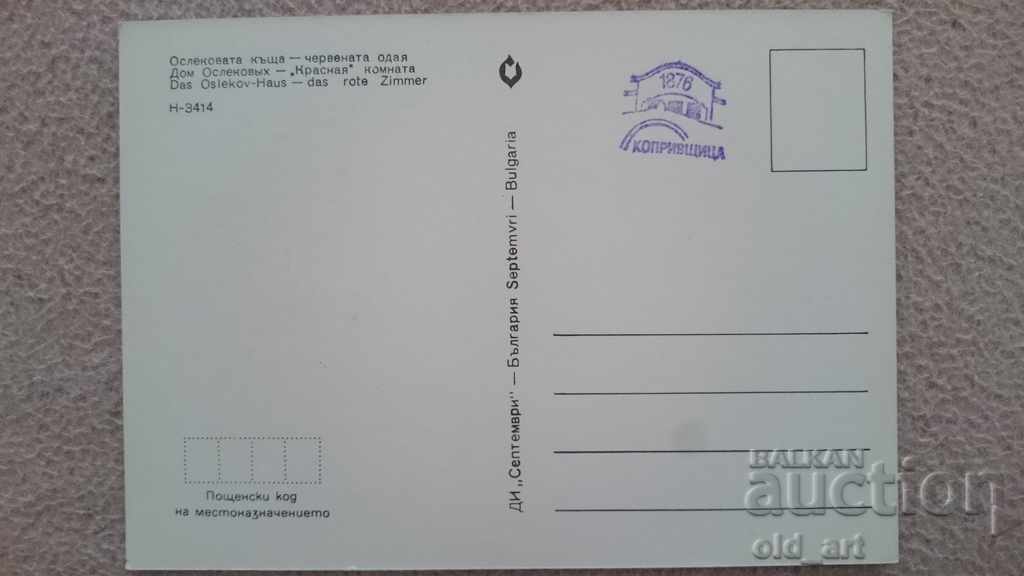 Postcard - town of Koprivshtitsa, Oslekova house with price 0.50 BGN | € 0.26 Postcard - town of Koprivshtitsa, Oslekova house with price 0.50 BGN | € 0.26