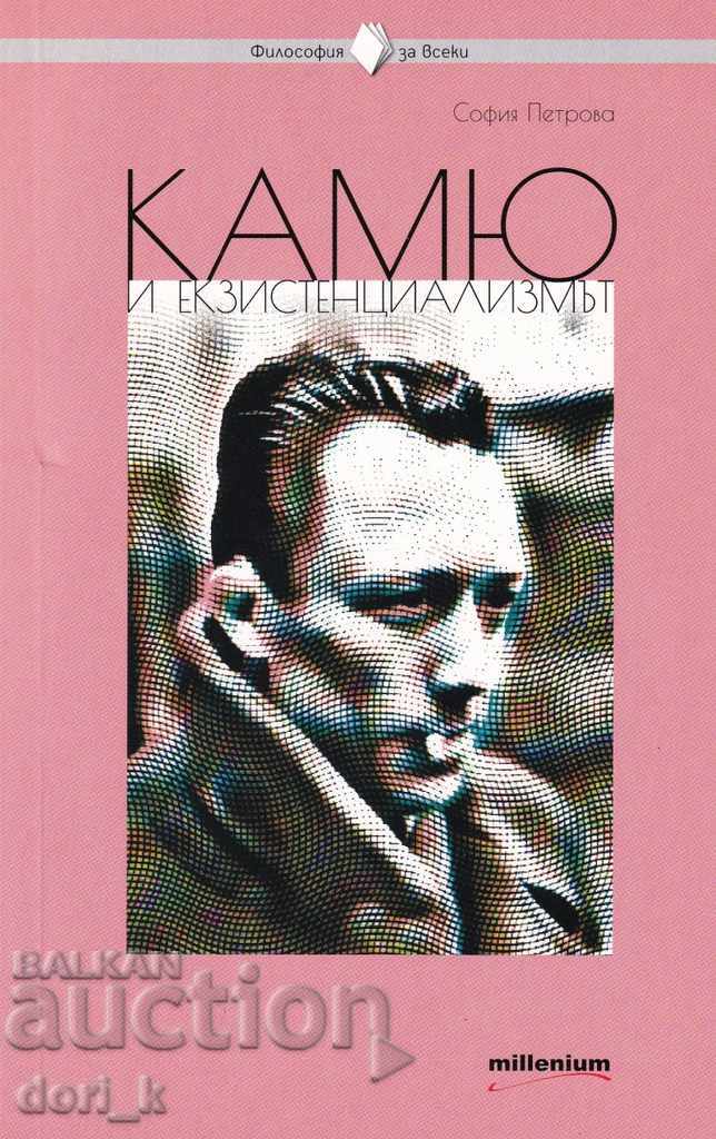 Camus και υπαρξισμός