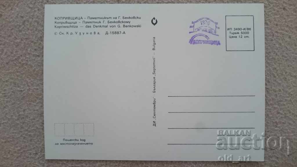 Carte poștală - orașul Koprivshtitsa, Pam.na G. Benkovski cu preț € 0.30 | 0.59 BGN