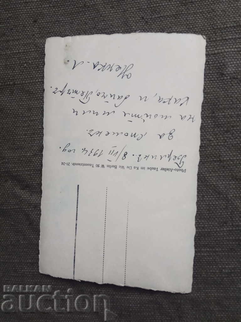 Nenka Berlin 1934 with price 10.00 BGN | € 5.11 Nenka Berlin 1934 with price 10.00 BGN | € 5.11