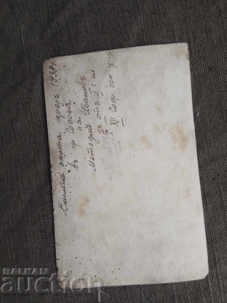 I class XII Sof. osn. school with price 10.00 BGN | € 5.11 I class XII Sof. osn. school with price 10.00 BGN | € 5.11