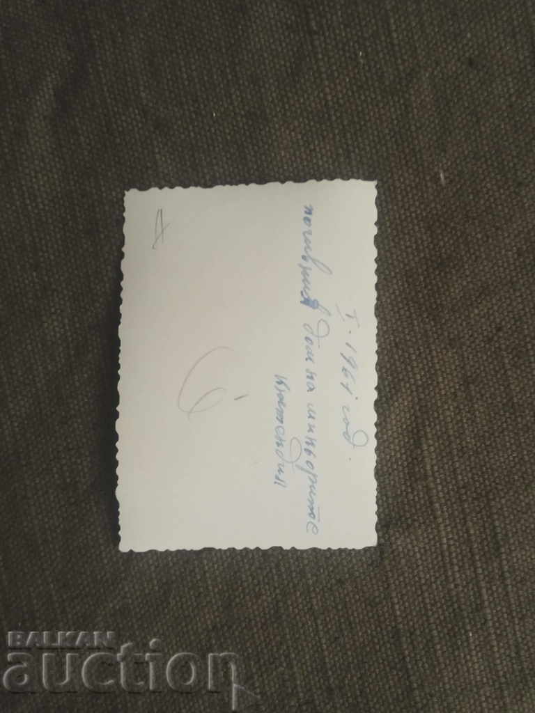 Holiday home of the miners 1961 Kyustendil with price 5.00 BGN | € 2.56 Holiday home of the miners 1961 Kyustendil with price 5.00 BGN | € 2.56