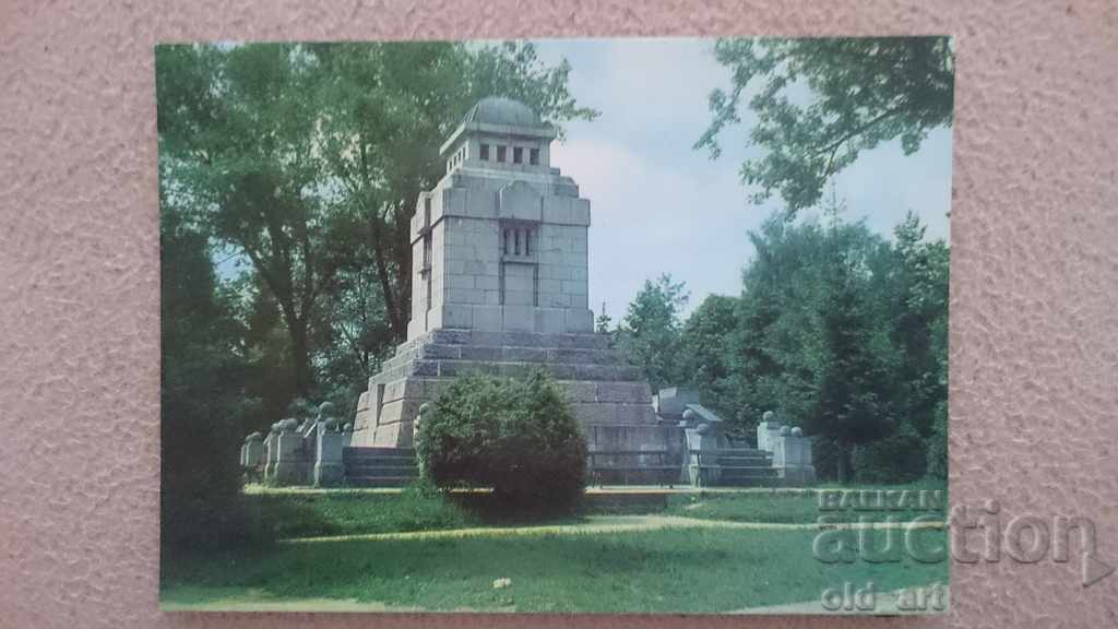 Postcards - Koprivshtitsa, Mausoleum of the Apriltsi with price 1.80 BGN | € 0.92 Postcards - Koprivshtitsa, Mausoleum of the Apriltsi with price 1.80 BGN | € 0.92