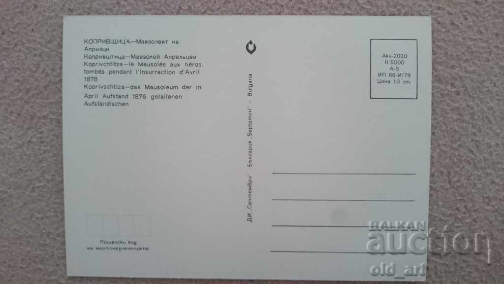 Auction Postcards - Koprivshtitsa, Mausoleum of the Apriltsi Auction Postcards - Koprivshtitsa, Mausoleum of the Apriltsi