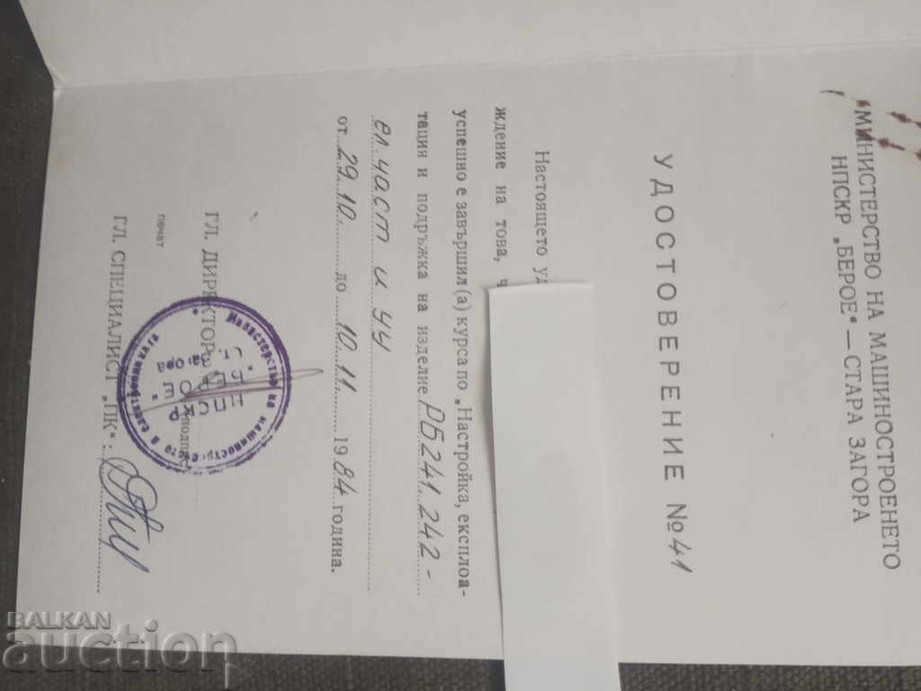 Certificate of NPSKR "Beroe" on nasteyka on RB241 .... with price 20.00 BGN | € 10.23